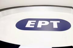 ΕΡΤ: Ζητήθηκαν οι παραιτήσεις όλων των μελών του ΔΣ