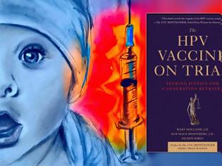 Φωτογραφία για Το εμβόλιο HPV στο Εδώλιο
