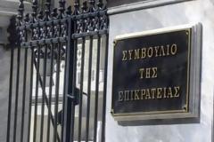 Στο Συμβούλιο της Επικρατείας ο ΣΕΒ: Ζητά το «πάγωμα» των τριετιών