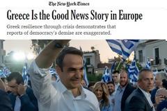 Αρθρο New York Times: Η Ελλάδα είναι τα καλά νέα της Ευρώπης