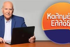 «Καλημέρα Ελλάδα»: Έτσι είπε αντίο στους τηλεθεατές...