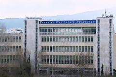 Σύσκεψη στο Μαξίμου για την ΕΡΤ