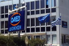 ΟΑΕΔ: Έτσι θα επιλεγούν 5.000 άνεργοι σε νέο πρόγραμμα