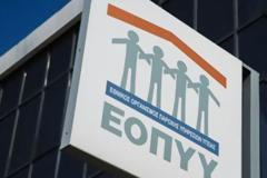 ΕΟΠΥΥ: Αλλαγές στις αποζημιώσεις για τοκετούς και φυσικοθεραπείες