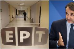 Σύσκεψη υπό τον Πρωθυπουργό για την ΕΡΤ.