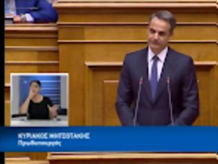 Φωτογραφία για ΦΥΚ από τα ιδιωτικά φαρμακεία προανήγγειλε ο πρωθυπουργός Κυριάκος Μητσοτάκης στις προγραμματικές του δηλώσεις! (video)