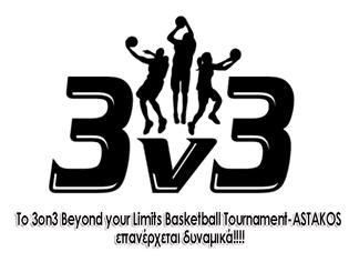Φωτογραφία για Το 3on3 Beyond your Limits Basketball Tournament-ASTAKOS επανέρχεται δυναμικά!!!!