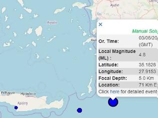Φωτογραφία για Σεισμός 4,8 Ρίχτερ στη θαλάσσια περιοχή της Καρπάθου