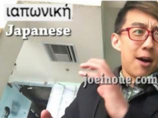 Φωτογραφία για Ο Ιάπωνας που βρίζει στα Ελληνικά είναι ότι πιο αστείο θα δείτε σήμερα! Θα λιώσετε…