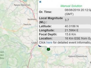 Φωτογραφία για Σεισμός 3,7 Ρίχτερ στα Γρεβενά