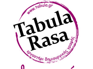 Φωτογραφία για Νέο τμήμα θεατρικής γραφής στο Εργαστήρι Δημιουργικής Γραφής Tabula Rasa