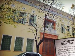 Φωτογραφία για Δικαστικό «λουκέτο» σε φιλοσκοπιανή ΜΚΟ στις Σέρρες