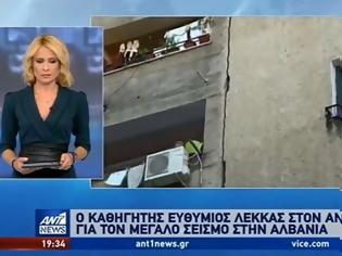 Φωτογραφία για Λέκκας: Δεν αποκλείεται σεισμός ίδιου μεγέθους στην Αλβανία - Τα ρήγματα κόβονται στα σύνορα της Βόνιτσας