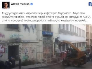 Φωτογραφία για Ειρωνική ανάρτηση Τσίπρα για τις εκκενώσεις κτιρίων στα Εξάρχεια: Τώρα μπορούμε να κοιμόμαστε ασφαλείς...