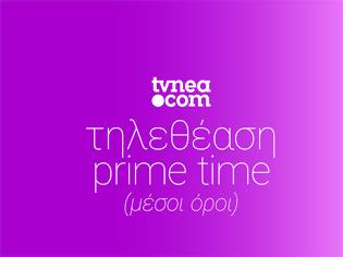 Φωτογραφία για Το ταμείο στο Prime time... (24/9/2019)