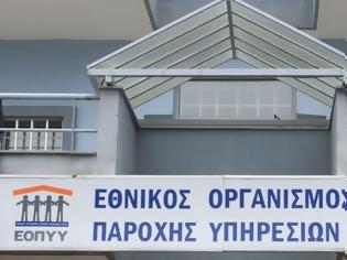 Φωτογραφία για Νέα μέλη στο Διοικητικό Συμβούλιο του ΕΟΠΥΥ