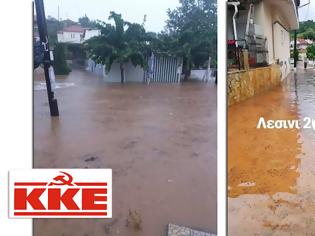 Φωτογραφία για Ανακοίνωση της ΤΕ Αιτωλοακαρνανίας του ΚΚΕ για τις πλημμύρες στο δήμο Μεσολογγίου