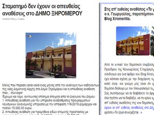 Φωτογραφία για Κόντρα για τις απευθείας αναθέσεις: Δημοσίευμα του Blog Xiromeritis - Τι απαντά το Μytikas press!
