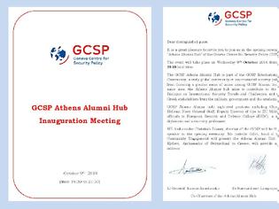 Φωτογραφία για Invitation for: GCSP Athens Alumni Hub Inauguration Meeting