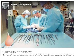 Φωτογραφία για Πέτρος Τατσόπουλος : Η πρώτη ανάρτηση μετά την περιπέτεια με την υγεία του