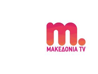 Φωτογραφία για ΕΚΘ: Καταγγέλλει το TV Μακεδονία για καταχρηστικές απολύσεις