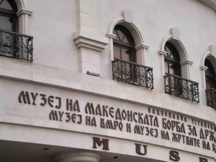 Φωτογραφία για Σκόπια: Λειτουργεί ακόμα το προκλητικό «Μουσείο Μακεδονικού Αγώνα» - Δείτε φωτογραφίες