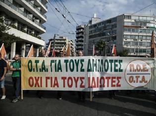 Φωτογραφία για Συλλαλητήριο στο κέντρο της Αθήνας από την ΠΟΕ-ΟΤΑ
