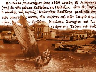 Φωτογραφία για Απόστολος Βαρζέλης, ο Ζαβερδιανός: Ο Έμπορος απο την Πάλαιρο, ενα ιστορικό πρόσωπο, με τεράστια περιουσία!