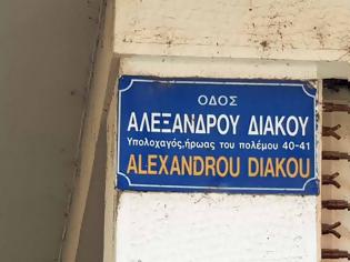 Φωτογραφία για Ο «χαμένος ανθυπολοχαγός της Αλβανίας»