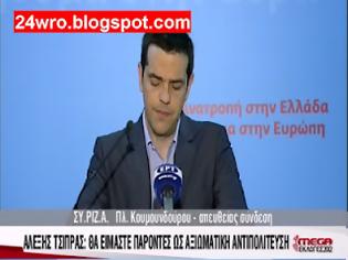 Φωτογραφία για Α. ΤΣΙΠΡΑΣ: Ο λαός καταδίκασε 2 φορές το μνημόνιο