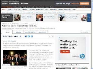 Φωτογραφία για Wall Street Journal: ”Οι Ελληνες στήριξαν το Μνημόνιο”