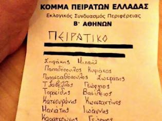 Φωτογραφία για Ψηφοφόρος ψήφισε το «Πειρατικό» της Εθνικής Ελλάδος! (pic)