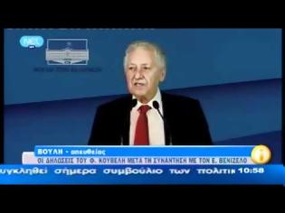 Φωτογραφία για VIDEO: Φ. ΚΟΥΒΕΛΗΣ: Επιταχύνεται η διαδικασία