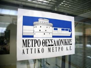 Φωτογραφία για Ανοιχτός τη Δευτέρα ο υπό κατασκευή σταθμός «Αγία Σοφία» του Μετρό στη Θεσσαλονίκη