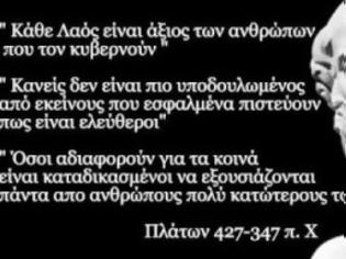 Φωτογραφία για Διαβάστε τι έλεγε ο Πλάτωνας πριν από 2.500 χρόνια – Κάτι παραπάνω ξέρει…