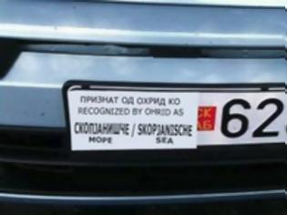 Φωτογραφία για Οι Σκοπιανοί μας καταγγέλουν ότι τους αλλάζουμε πινακίδες στα αυτοκίνητά τους!