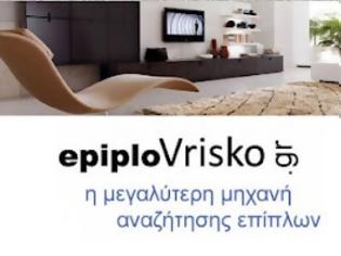 Φωτογραφία για Ψάχνετε για έπιπλα στο internet ανάμεσα σε χιλιάδες ιστοσελίδες;  Δείτε τα όλα στο epiploVrisko.gr