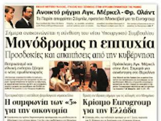 Φωτογραφία για Επαναδιαπραγμάτευση απο μηδενική βάση