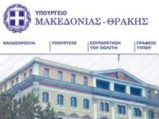 Φωτογραφία για Σπατάλη με το καλημέρα από τη νέα κυβέρνηση- Επανέφεραν το Υπ.Μακεδονίας-Θράκης