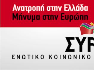 Φωτογραφία για Σφοδρή αντίδραση από τον ΣΥΡΙΖΑ για την αλλαγή Κανονισμού της Βουλής