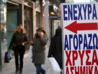 Φωτογραφία για Σοκάρουν οι ιστορίες Θεσσαλών που έφτασαν στα ενεχυροδανειστήρια [video]