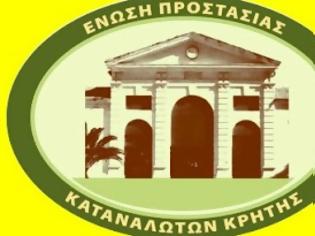 Φωτογραφία για ΕΠΚΚ: Με απόφαση του Ειρηνοδικείου Χανίων, τέρμα οι ετσιθελικές αναλήψεις, από το Ταχ.Ταμιευτήριο