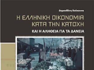 Φωτογραφία για Η Γερμανική έντυπη προπαγάνδα στην Ελλάδα επί Κατοχής και η συμμετοχή Ελλήνων επιχειρηματιών