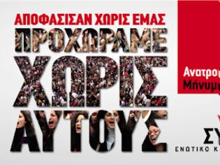 Φωτογραφία για Διγλωσσία συνεχεια στον ΣΥΡΙΖΑ