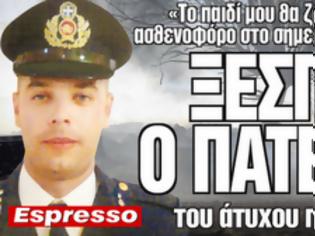 Φωτογραφία για Ενα ασθενοφόρο θα έσωζε τον γιο μου