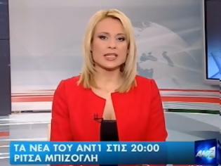 Φωτογραφία για Ρ. Μπιζόγλη: Έχω κάνει θυσίες για τη δουλειά μου, αλλά δε θα θυσίαζα ποτέ...