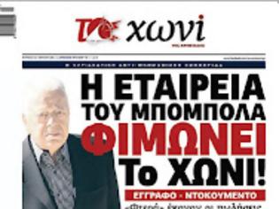 Φωτογραφία για Η εφημερίδα το Χωνί καταγγέλει ότι εταιρία του Μπόμπολα την φιμώνει