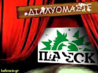 Φωτογραφία για Άταφο πτώμα το ΠΑΣΟΚ…