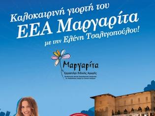 Φωτογραφία για Η Τσαλιγοπούλου στην Πλακεντία για το εραγστήρι ειδικής αγωγής ΜΑΡΓΑΡΙΤΑ