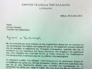 Φωτογραφία για Η επιστολή Ράπανου στον πρωθυπουργό Αντώνη Σαμαρά